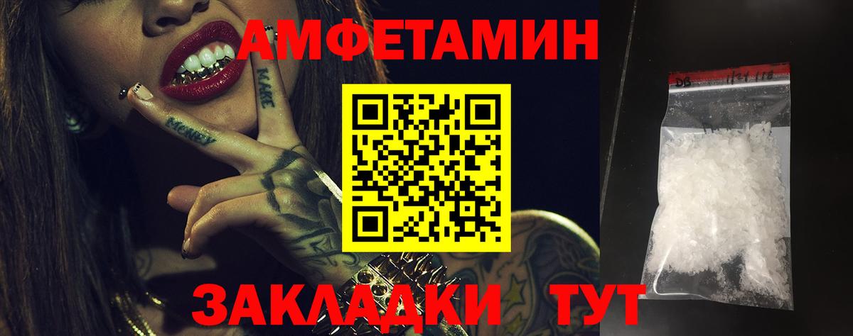 Амурск  АМФЕТАМИН  Вход с VPN  АМФЕТАМИН 98%  АМФ 