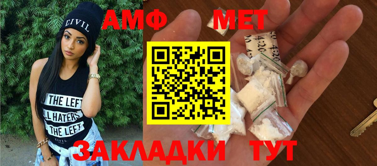 Амфетамин 97% Амурск
