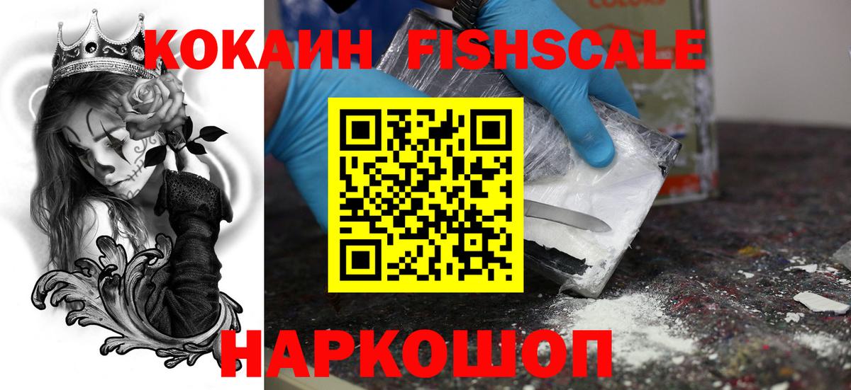 Cocaine Эквадор  Вход с VPN  Cocaine Боливия  Амурск 