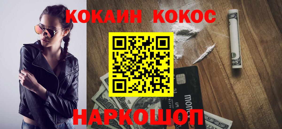 Cocaine Боливия Амурск