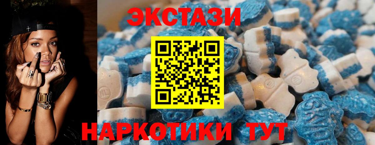 Экстази ешки  Экстази  Экстази 300 mg  Амурск  Вход с VPN 