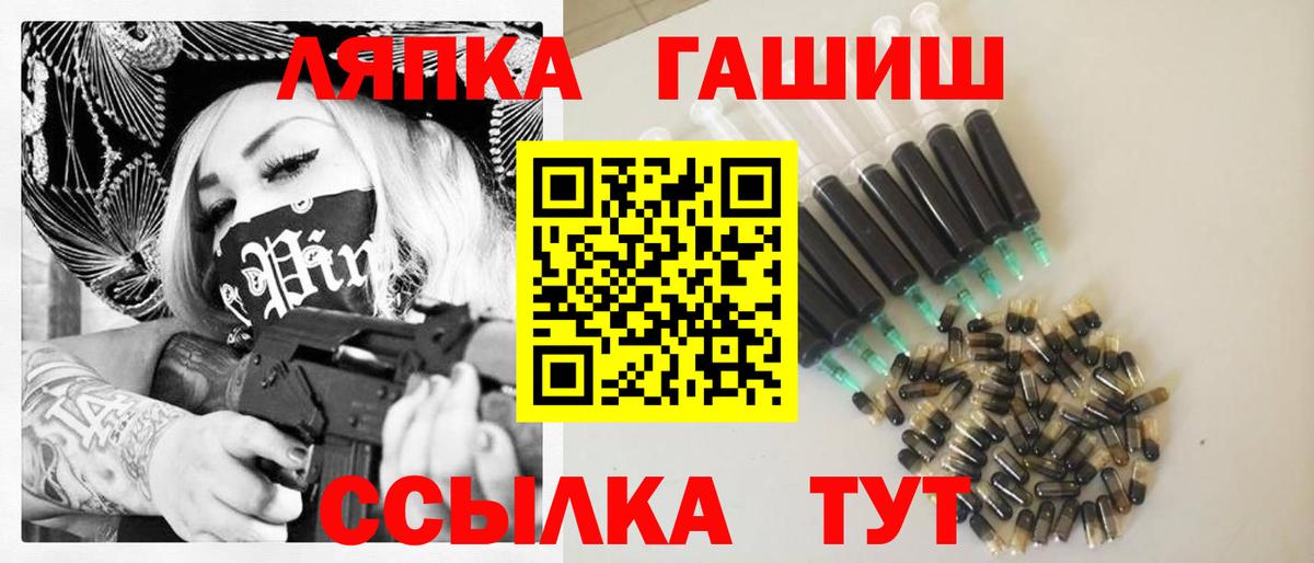 ГАШ Ice-O-Lator  Вход с VPN  ГАШ хэш  Амурск 