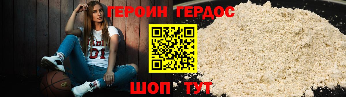 ГЕРОИН VHQ  Вход с VPN  Амурск 