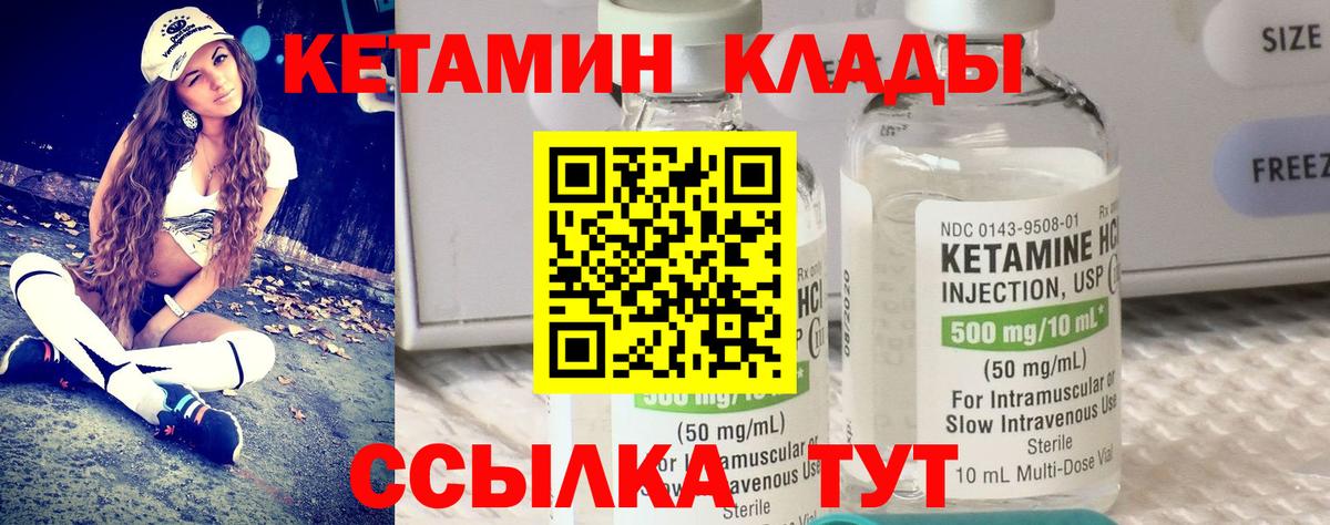 Амурск  Кетамин VHQ  Кетамин VHQ  Вход с VPN 