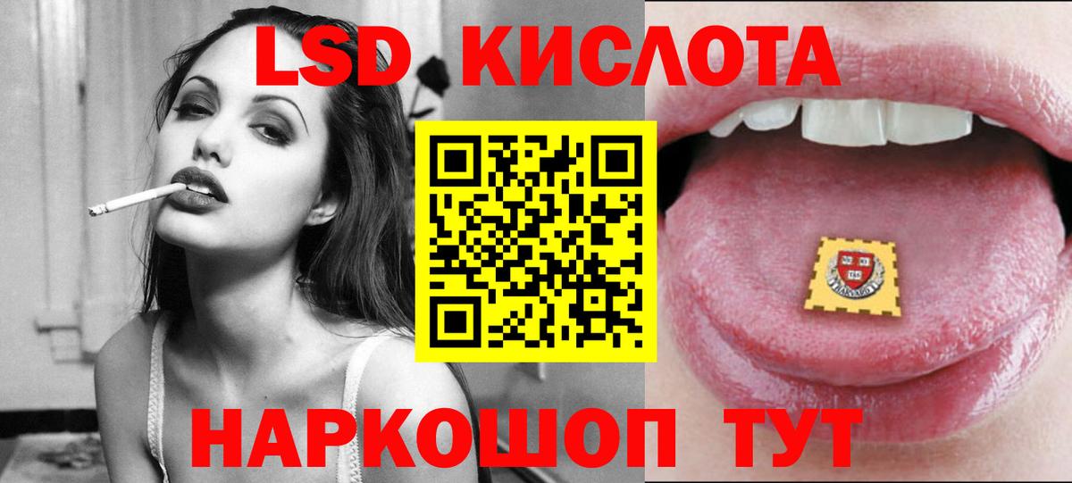 ЛСД экстази  Вход с VPN  Амурск  Лсд 25 экстази кислота  LSD-25 экстази ecstasy 