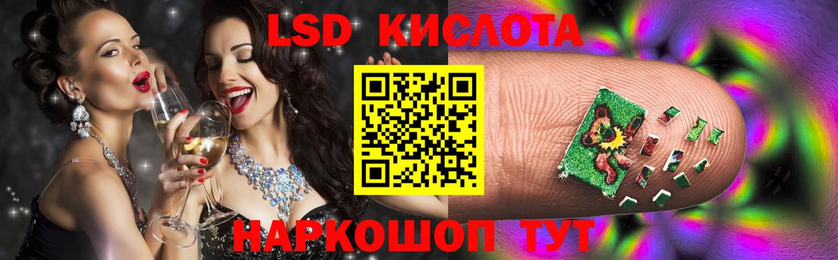 Лсд 25 экстази ecstasy Амурск