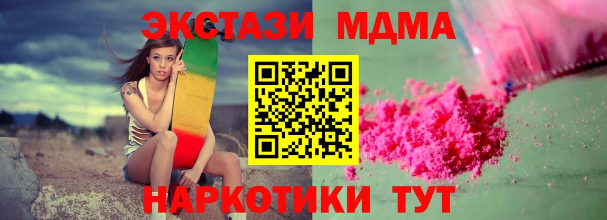 MDMA кристаллы  МДМА  Амурск  Вход с VPN  МДМА crystal 