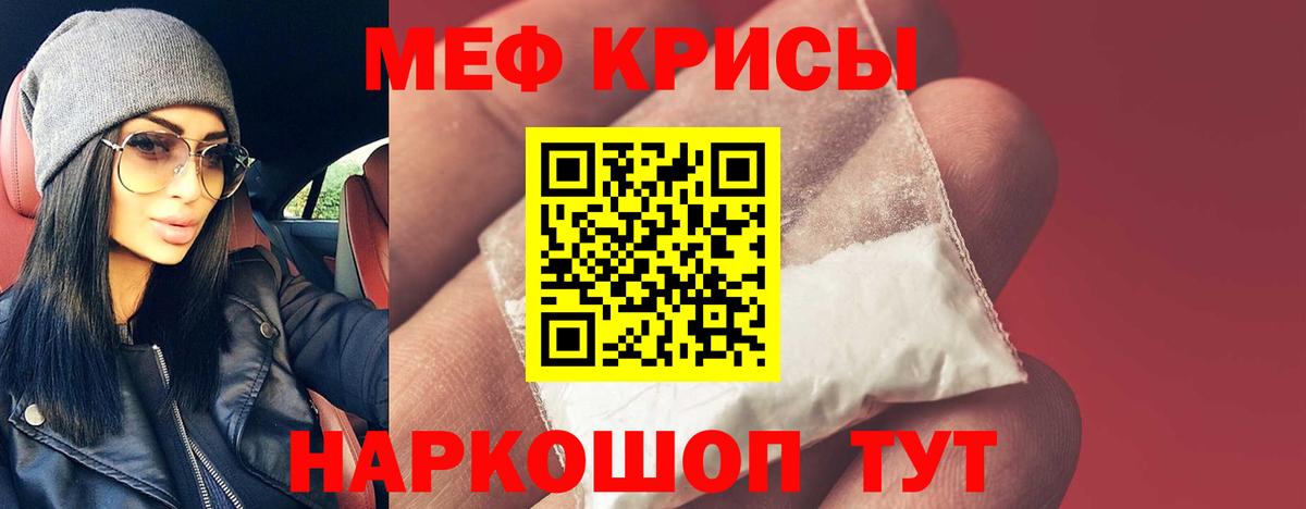 Меф кристаллы  Вход с VPN  Амурск  купить наркоту  Меф VHQ  Мефедрон 