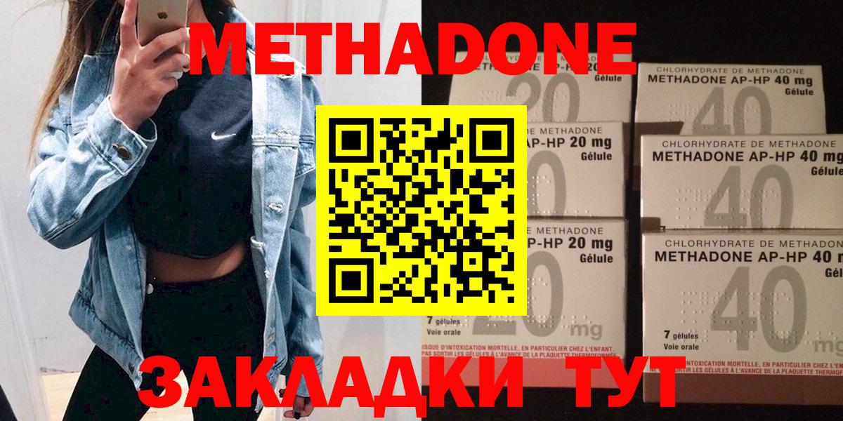 Амурск  Метадон methadone  Вход с VPN 