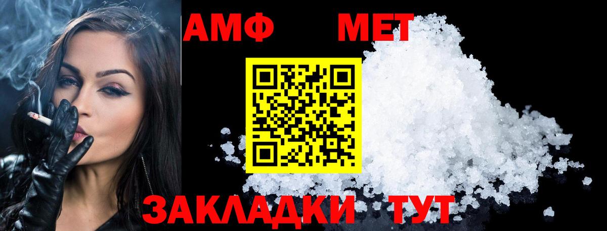 Амурск  МЕТАМФЕТАМИН кристалл  МЕТАМФЕТАМИН  Вход с VPN 